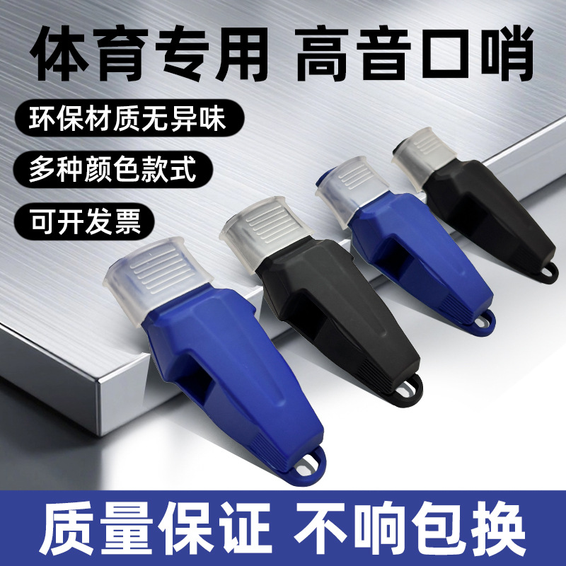 Referee Whistles for Football and Basketball Events, Portable Outdoor Training Life-Saving Whistles, Various Boxed Whistles Available for Wholesale