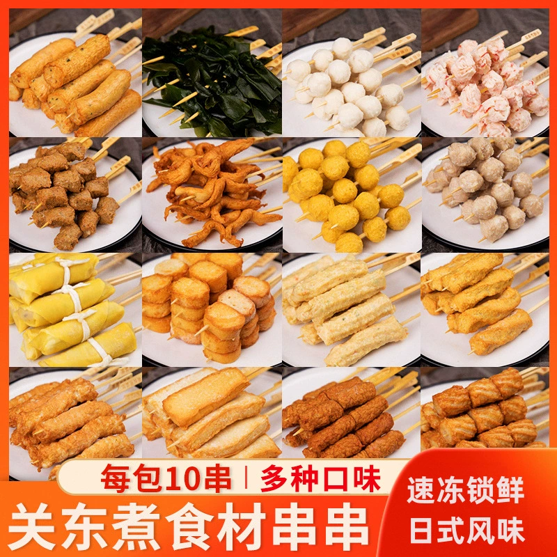 Kwantung Приготовленные Ингредиенты Оптовая Продажа Серии Ding Wei Tai Коммерческий Горячий Горшок Шары Рыбные Шары Арктическое Крыло Японский Круглосуточный Магазин