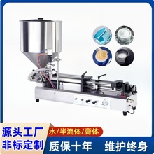 半自动加热搅拌灌装机洗衣液胶水口红化妆品气动液膏体卧式灌装机