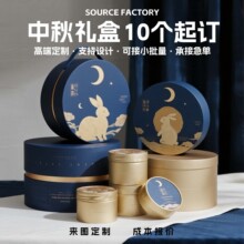 2025中秋节月饼包装盒双层圆形礼盒4个装月饼盒定制轻奢月饼盒子