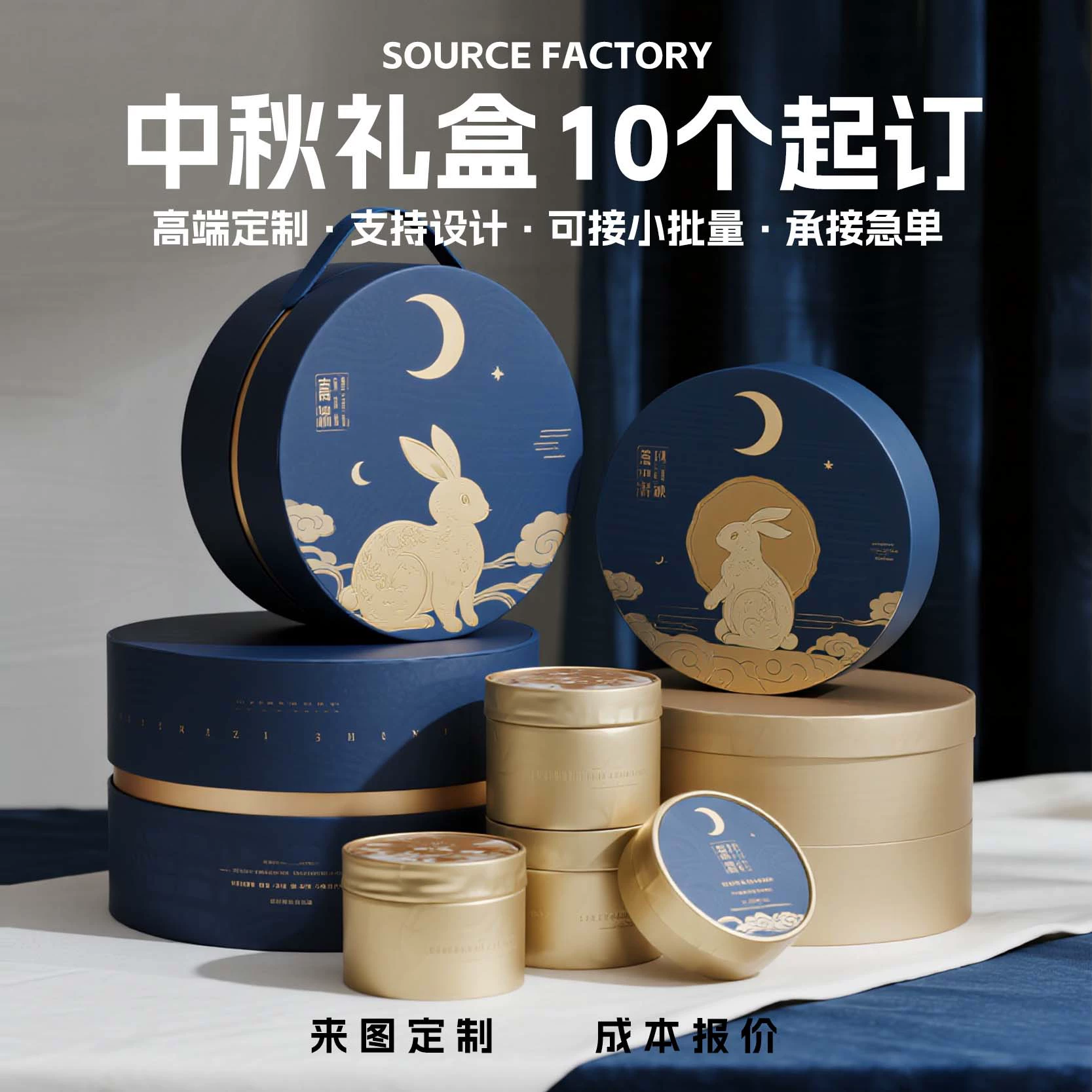 2025 Упаковочная коробка для лунных пирожных на фестиваль середины осени, двухслойная круглая подарочная коробка на 4 штуки, индивидуальная доступная роскошная коробка для лунных пирожных