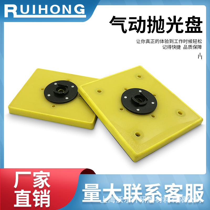 工厂货源100、110mm往复试打磨抛光盘正方形砂纸机粘盘研磨底盘