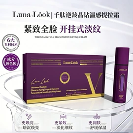 液态精华;面霜;冻干粉