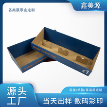 定制折叠纸货架商超台面展示盒瓦楞纸堆头堆箱纸瓦楞纸PDQ展示盒