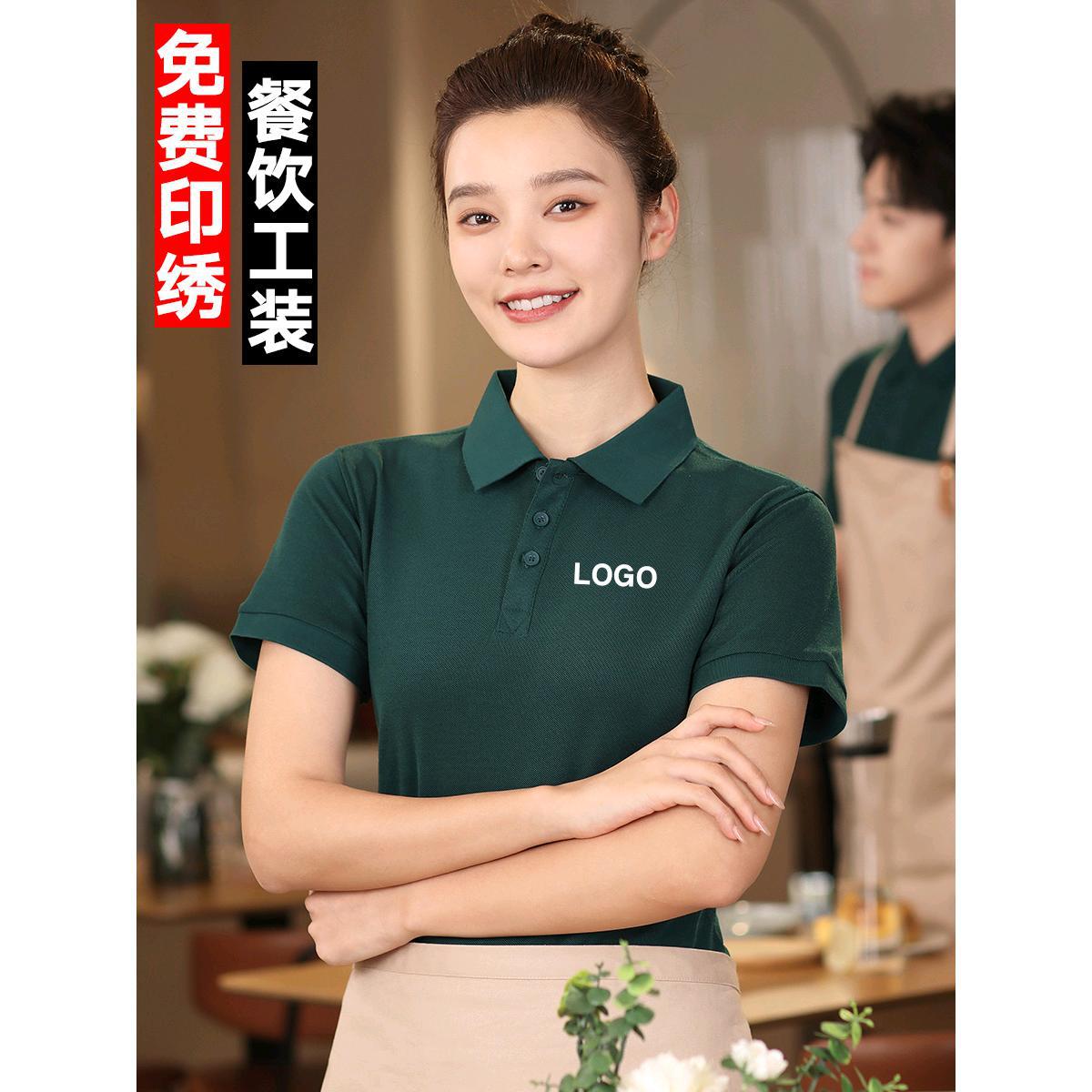 Green Custom Logo Polo Shirt for Hotel Coffee Shop Staff