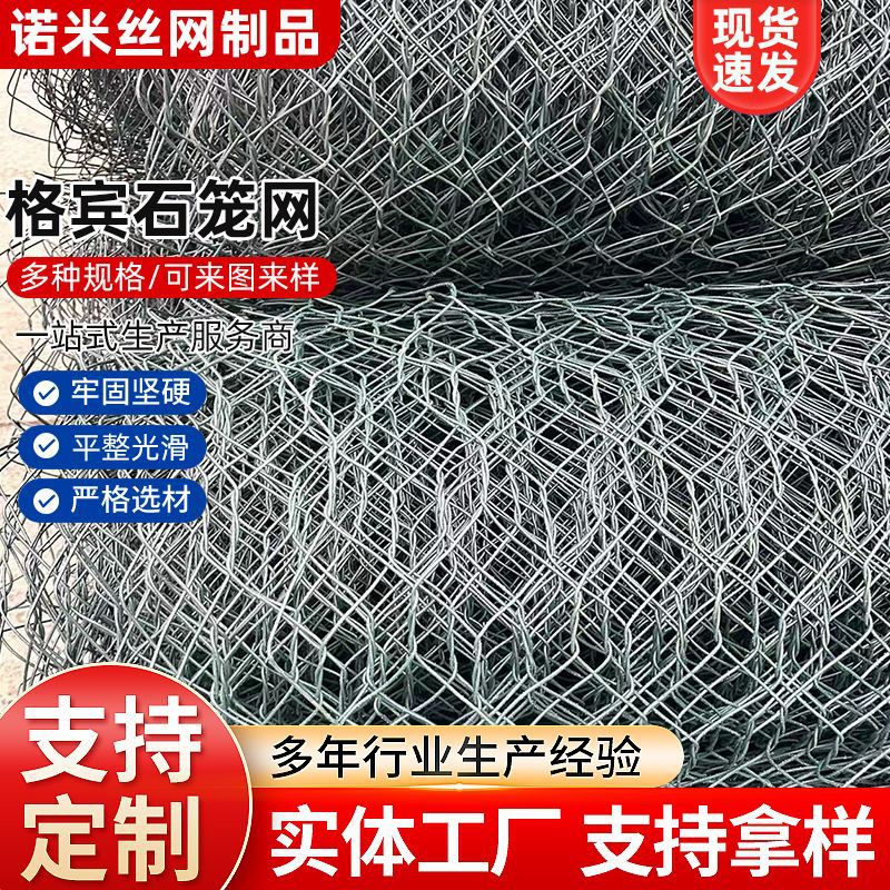 镀锌石笼网格宾网河道格宾网箱护坡铅丝铁丝网固滨笼雷诺防洪专用