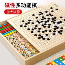 飞行棋五子棋磁性多功能棋盘儿童益智玩具棋盘多合一棋类套装