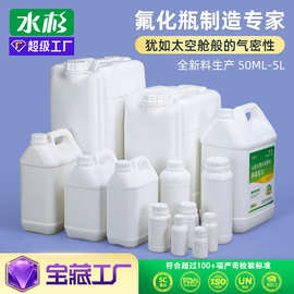 水杉氟化瓶有机溶剂化工瓶10L桶溶剂废液桶5L25L氟化农药塑料桶