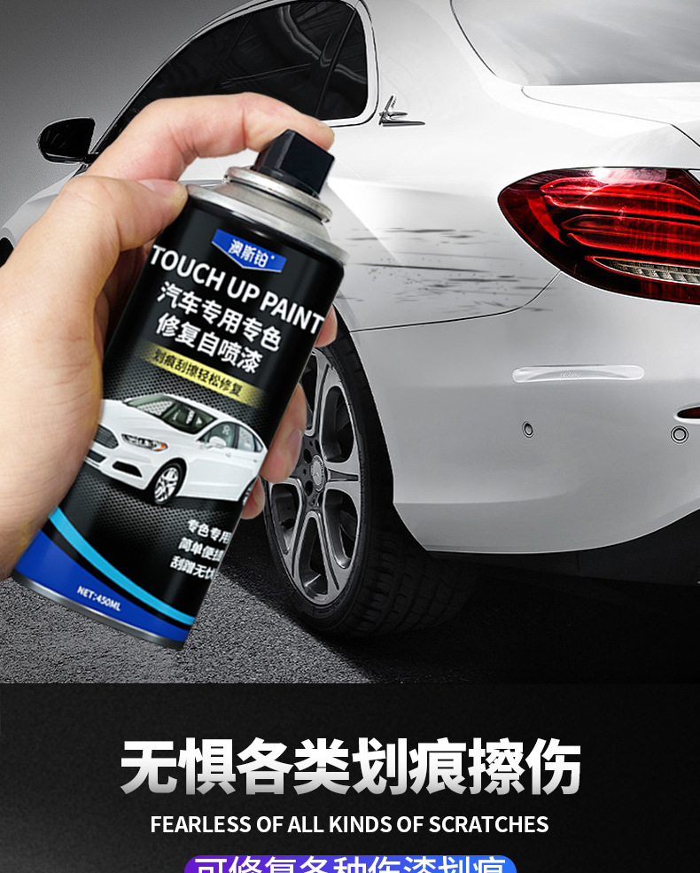 Car special self-painted pearl white silver gray paint repair artifact black car paint surface scratch removal repair paint