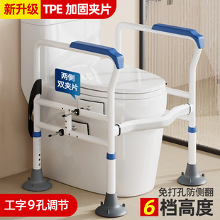 Elderly Bathroom Toilet Handrail Stand-Up Booster Shelf Pregnant Woman Bathroom Toilet Punch-Free Toilet Handrail Bathroom