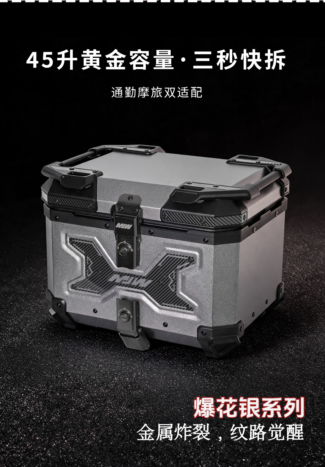 Motorcycle Mjw45L55L Silver Aluminum Alloy Tail Box Quick-Release Travel Toolbox Electric Vehicle Rear Tail Box
