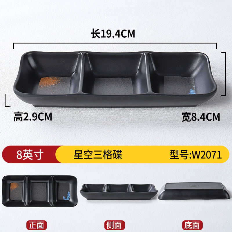 7inch 별이 빛나는 하늘 3칸 디스크 W2071