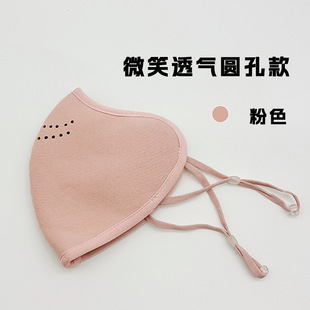 Australian velvet mask smile breathable hole cold warm eye corner sunscreen outdoor riding adjustable 3d mask
