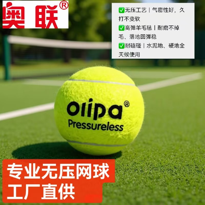 无压网球草地网球训练网球高弹羊毛毡网球