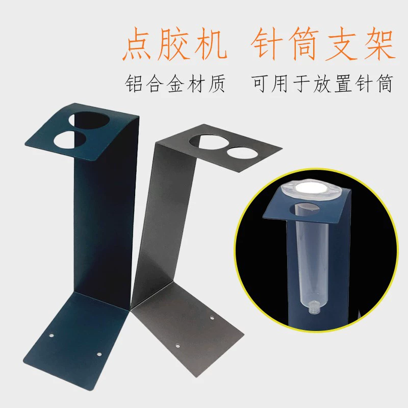 Машина для точечного приёмного шприца кронштейн для точечного приёмного станка аксессуар 30CC 55CC клейкий шприц металлический фиксированный кронштейн