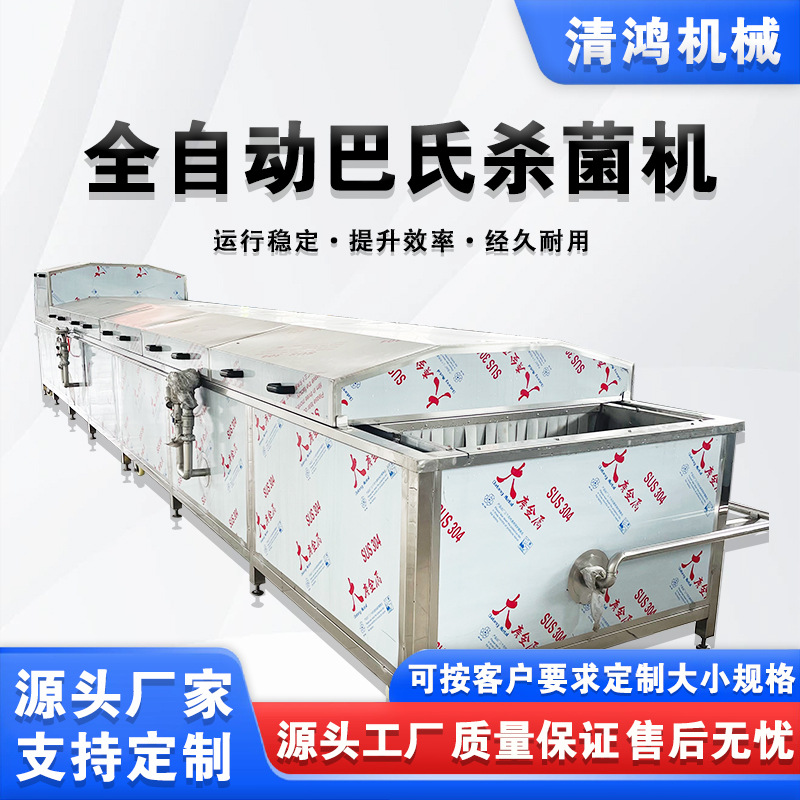 水浴式腌萝卜丝巴氏杀菌机 袋装酸豇豆加工设备 素肉豆干杀菌设备