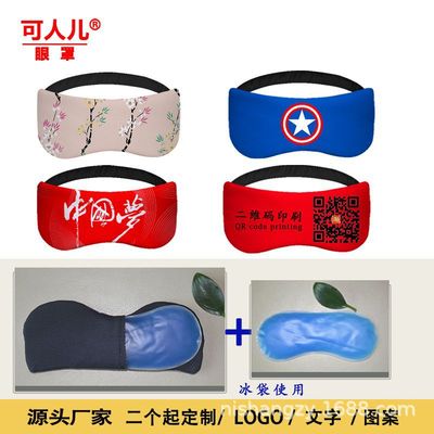 工廠定制口罩立體獨立包裝睡眠遮光睡覺午睡立體水洗時成人護眼罩