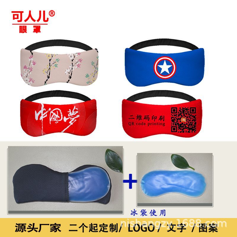 工廠定制口罩立體獨立包裝睡眠遮光睡覺午睡立體水洗時成人護眼罩