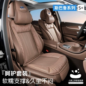 Suitable for Subaru cars, integrated seat cushion and backrest for Forester, XV, Outback, BRZ, Impreza/Legacy, breathable for all seasons