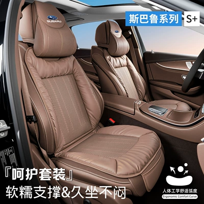 Suitable for Subaru cars, integrated seat cushion and backrest for Forester, XV, Outback, BRZ, Impreza/Legacy, breathable for all seasons