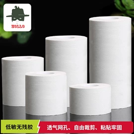 保健护具;功能薄膜;水刺无纺布