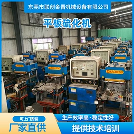 硫化机;其他橡胶机械;混炼机