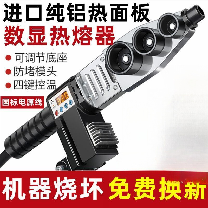 热熔pprPPR焊接机水管机数显热容器水电工程家用模头水电工焊接器