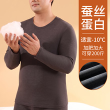 男士圆领保暖内衣套装 加肥加大 220 斤双面磨绒微压秋衣秋裤现货