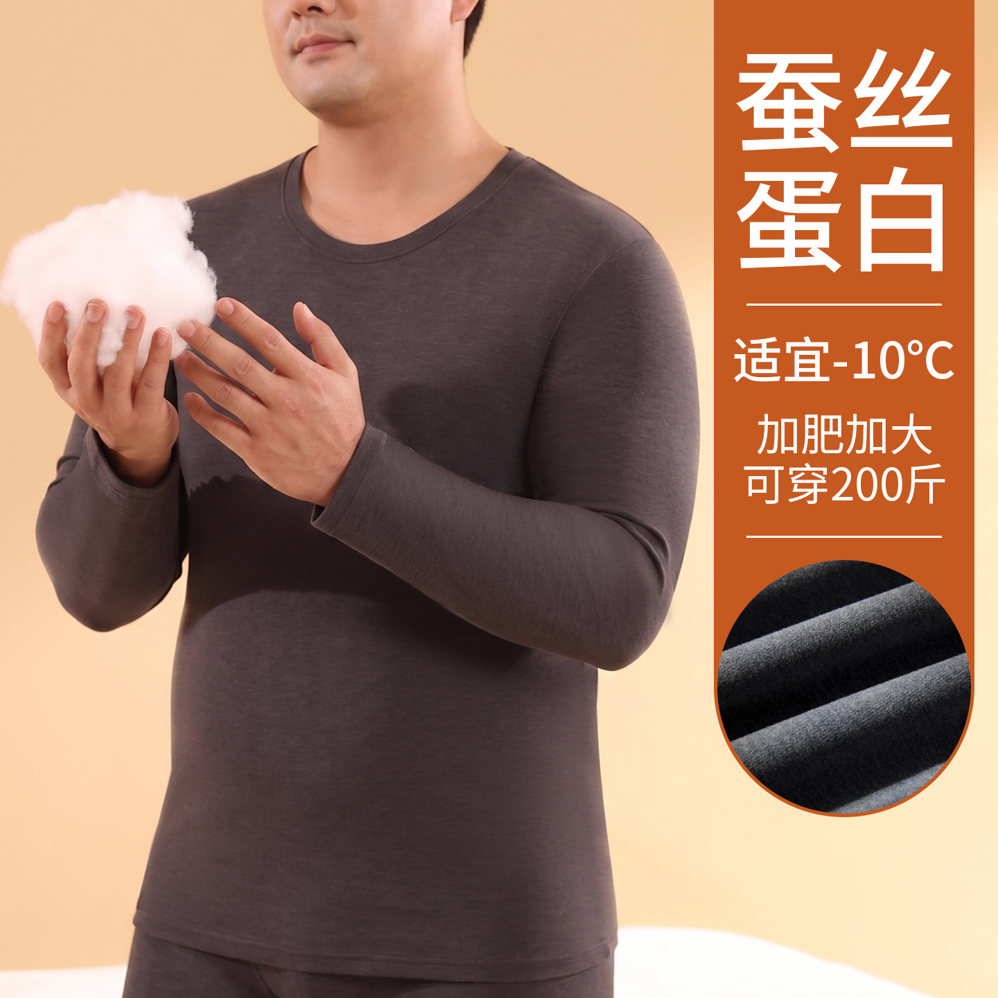 男士圆领保暖内衣套装 加肥加大 220 斤双面磨绒微压秋衣秋裤现货