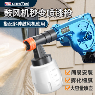 Electric Spray Paint Gun, Paint Spray Gun, Latex Paint Sprayer, Lithium Battery High Atomization Small Household Spray Bottle Artifact Paint