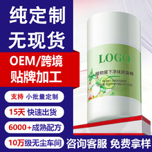 OEM���ӹ����������ƿ羳���Q��ζ�������w���TĨ���wֹ�����N��