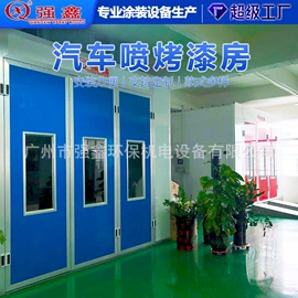 烤漆设备;涂装除尘设备;喷涂车间