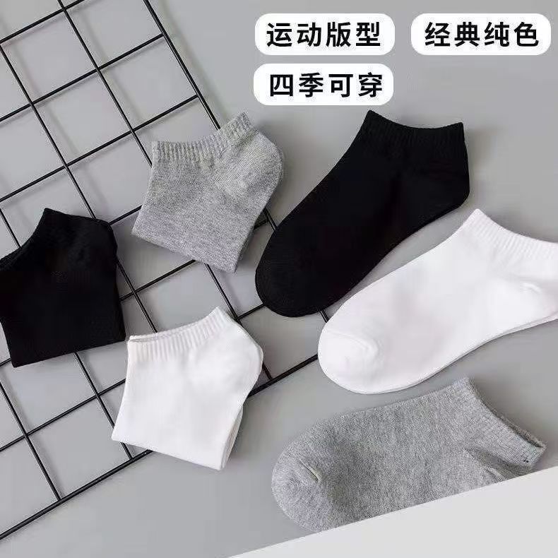 黑白灰纯色男短袜防臭透气排汗简约船袜春夏百搭薄款隐形袜子批发|undefined