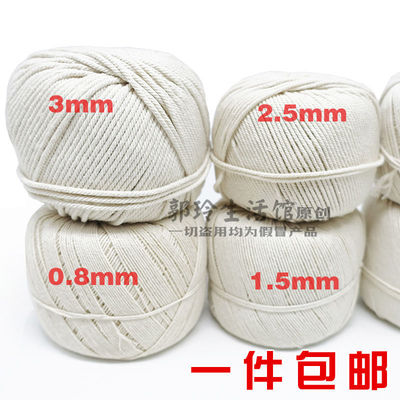Cotton rope thickness Sheng Sheng Binding Crab traditional Chinese rice-pudding Tapestries diy Hand knit Decorative rope