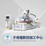 子母换刀数控切割开料机