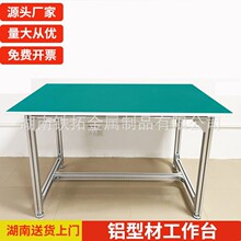 铝合金防静电工作台铝型材桌操作台车间工厂流水线打包生产检验桌