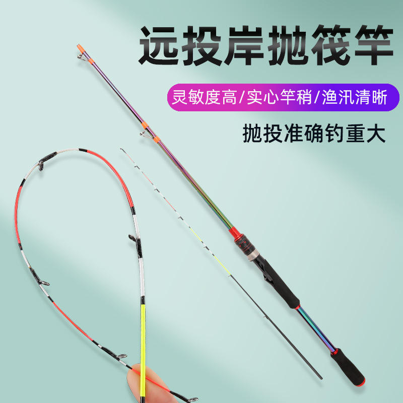 Suministro directo de fábrica colorido orilla lanzando balsa de cola suave caña de pescar carbono tiro largo balsa pequeña varilla de fibra de vidrio vástago balsa rueda de pesca caña de pescar