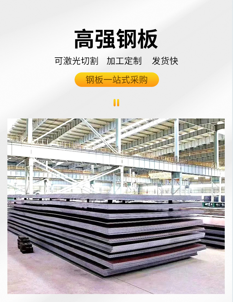 高强钢板-(2)_02.jpg