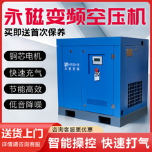 永磁变频空压机螺杆式空压机7.5KW/11KW/22KW空气压缩机气泵