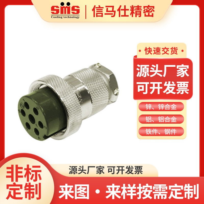信马仕NCS306-RF七星科学研究所航空插头NANABOSHI金属连接器