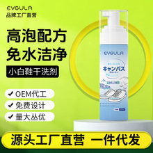 小白鞋清洁剂洗鞋刷球鞋白鞋神器去渍免洗去黄去污增白专用清洗剂