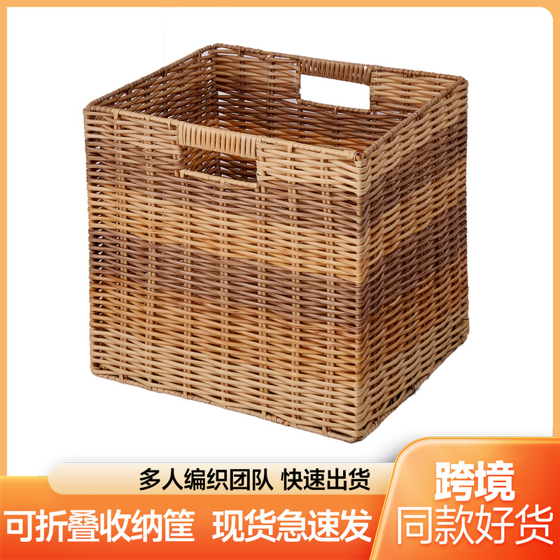 Cross-border rattan-like folding storage basket Amazon convenient storage room PE plastic woven storage laundry basket Cross-border rattan-like folding storage basket Amazon convenient storage room PE plastic woven storage laundry basket