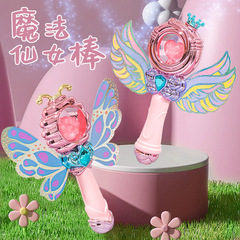 Magic Wand with Wings Girl Glowing Toy Sparkling Fairy Wand for Girls, Princess Wishing Wand for Children, Birthday Gift