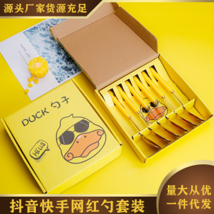 Stainless Steel Tableware Internet Celebrity Creative Cartoon Little Yellow Duck Spoon Gift Box Set Dessert Spoon Household Dining Spoon