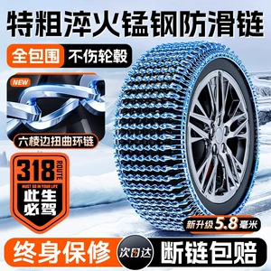 Avtomobil qarlı zənciri qış off-road SUV şinlər üçün universal prizmatik dəmir zəncir