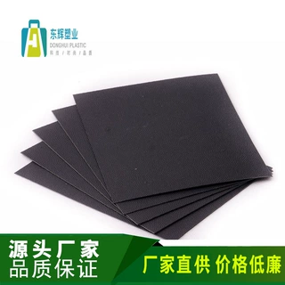 【东辉】双色pp/pe片材 卷材，黑白双色塑料板