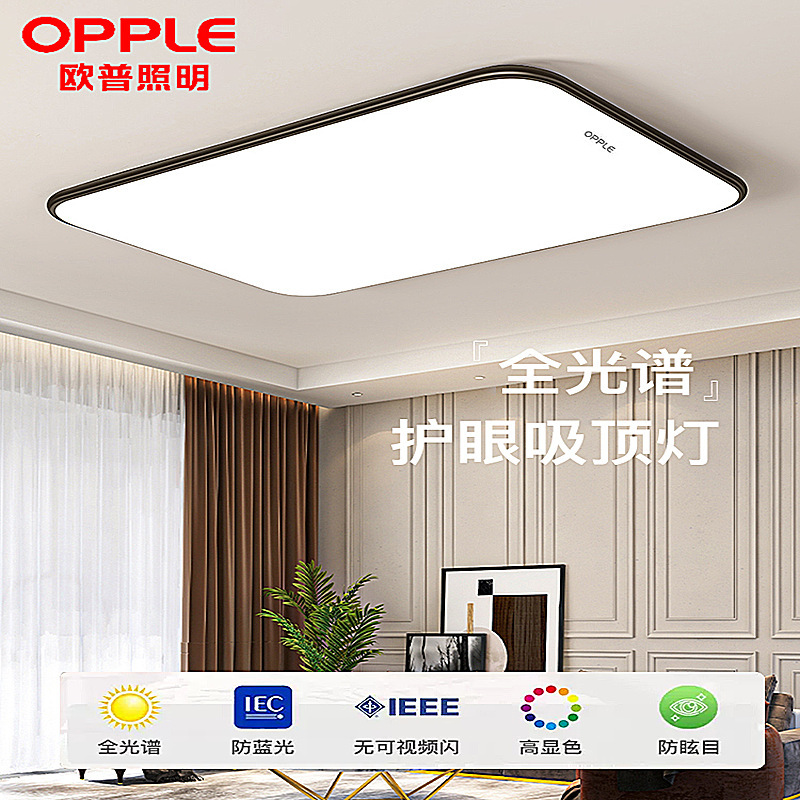 Op Lighting Led Ceiling Light 2026 New Model Ultra-Thin Living Room Bedroom Dining Room Ultra-Bright Light Luxury Whole House Package Light Op Lighting Led Ceiling Light 2026 New Model Ultra-Thin Living Room Bedroom Dining Room Ultra-Bright Light Luxury Whole House Package Light