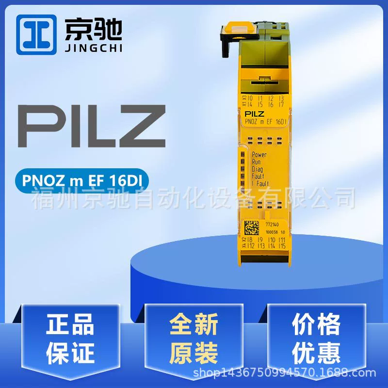 772138 PILZ PNOZ M EF 8DI4DO реле безопасности 772142 оригинал в наличии