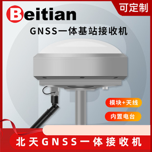 Beitian Radio Module Bluetooth Antenna Integrated GNSS Receiver RTK Base Station Differential GPS Positioning BT-970E