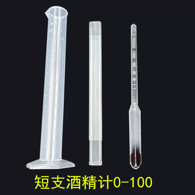 量筒套装比重计 白酒浓度计酿酒测试仪酒精表 密度计 酒精计0-100